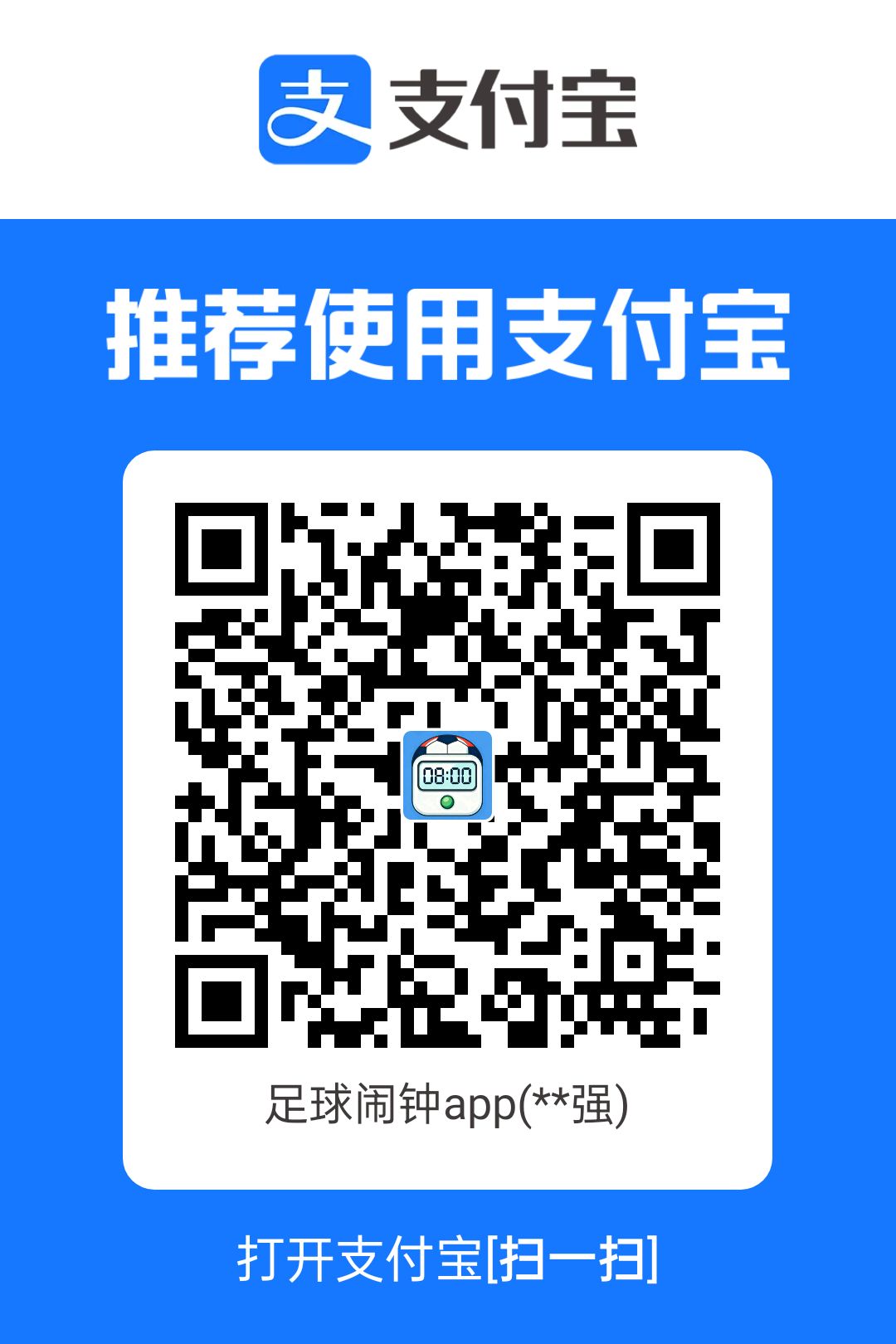 支付宝收款码
