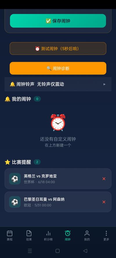 我的收藏